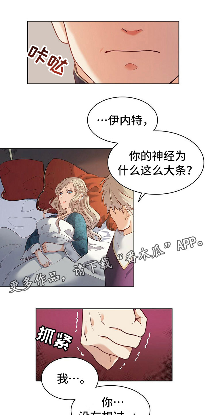 《杜明科的恶魔》漫画最新章节第15章争吵免费下拉式在线观看章节第【18】张图片