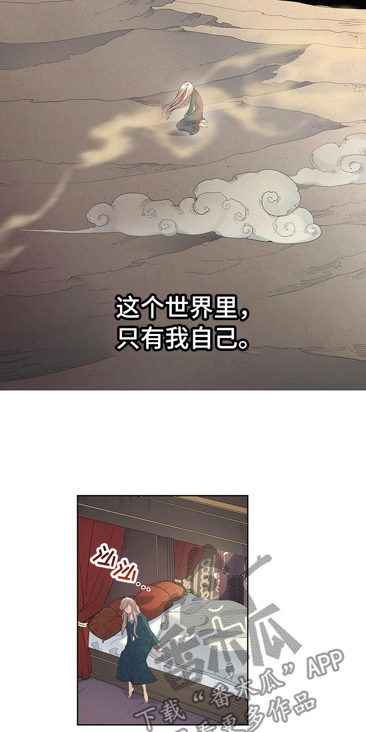 《杜明科的恶魔》漫画最新章节第15章争吵免费下拉式在线观看章节第【4】张图片