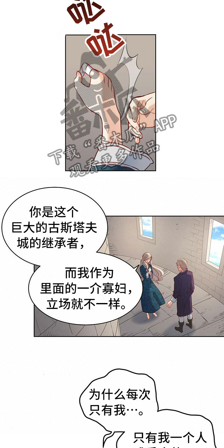 《杜明科的恶魔》漫画最新章节第16章杜明科魔鬼免费下拉式在线观看章节第【15】张图片