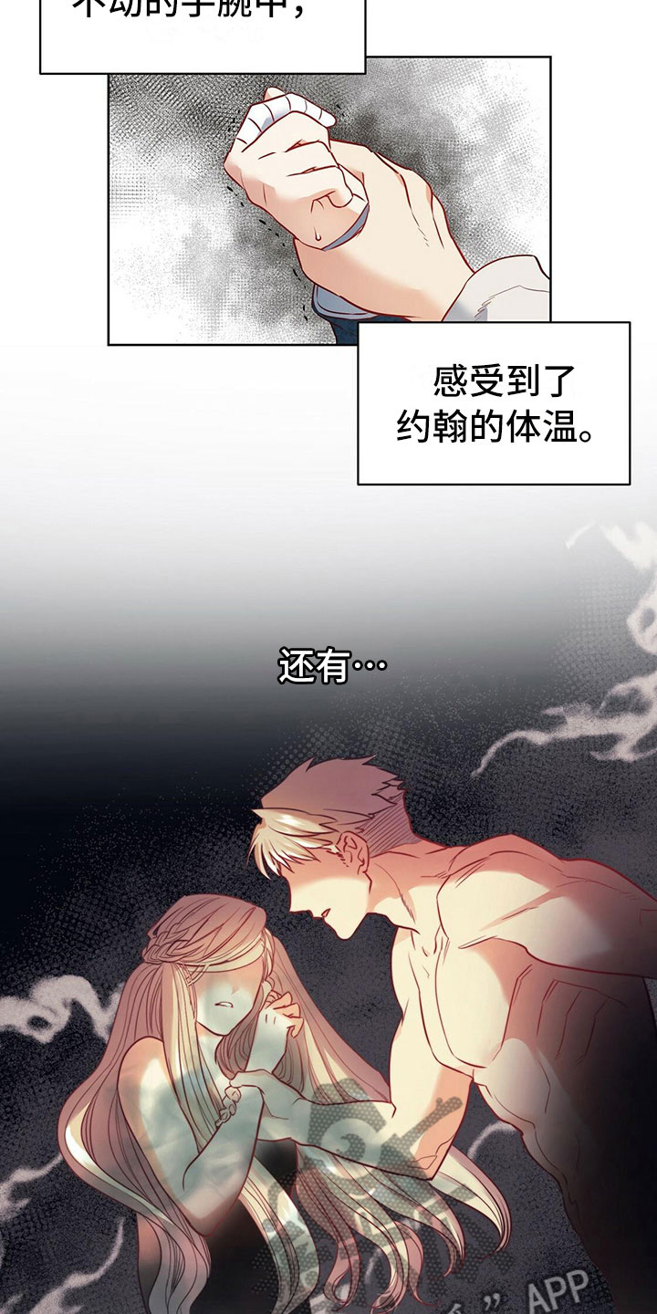 《杜明科的恶魔》漫画最新章节第16章杜明科魔鬼免费下拉式在线观看章节第【18】张图片