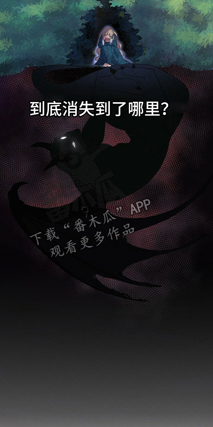 《杜明科的恶魔》漫画最新章节第16章杜明科魔鬼免费下拉式在线观看章节第【7】张图片