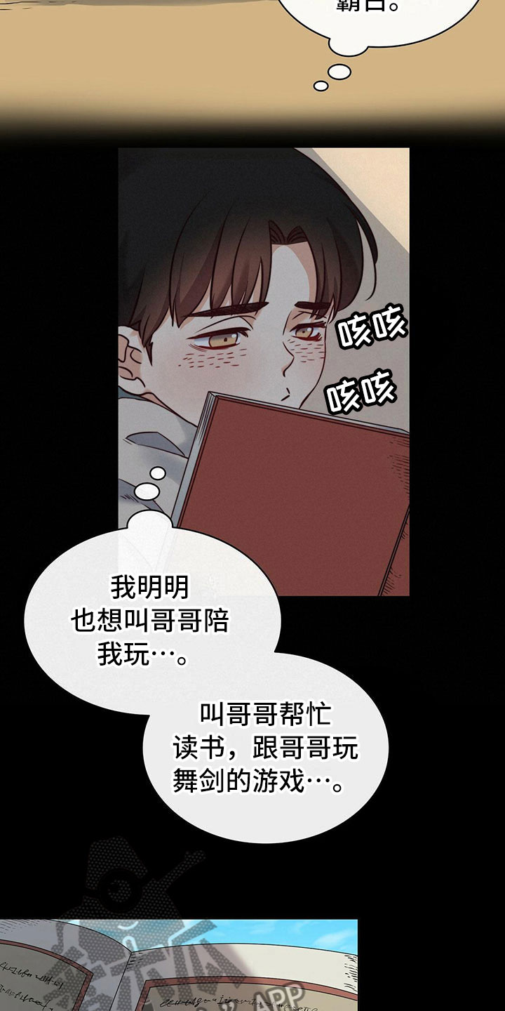 《杜明科的恶魔》漫画最新章节第17章心上人免费下拉式在线观看章节第【12】张图片