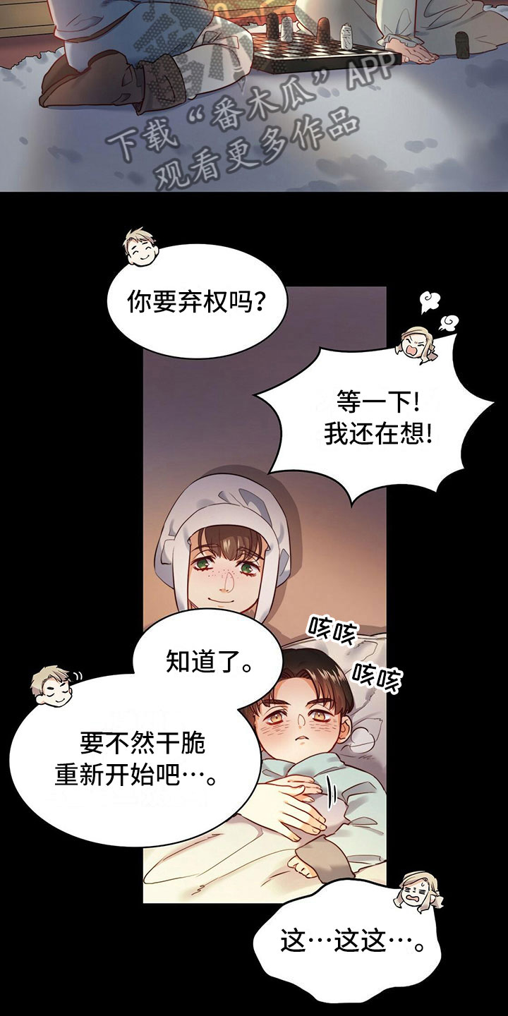 《杜明科的恶魔》漫画最新章节第17章心上人免费下拉式在线观看章节第【17】张图片