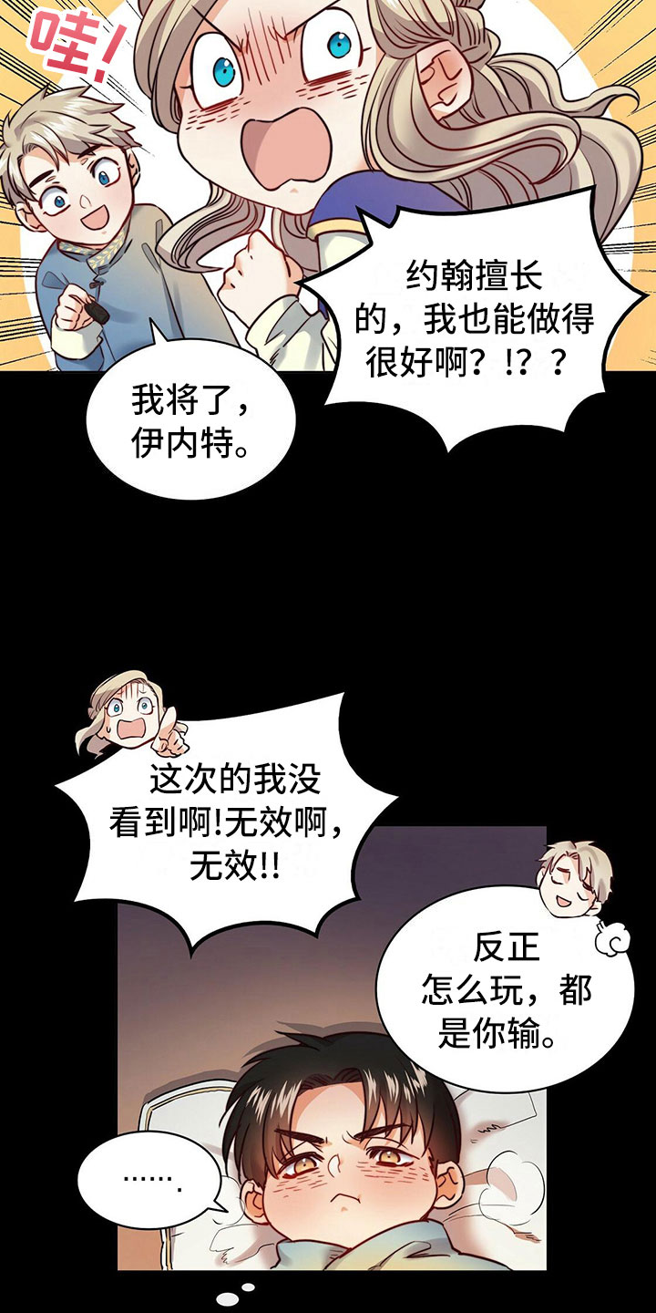 《杜明科的恶魔》漫画最新章节第17章心上人免费下拉式在线观看章节第【15】张图片