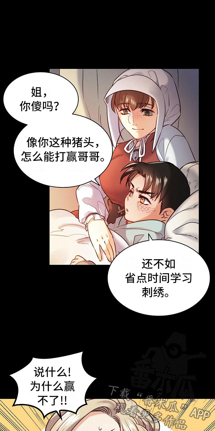 《杜明科的恶魔》漫画最新章节第17章心上人免费下拉式在线观看章节第【16】张图片