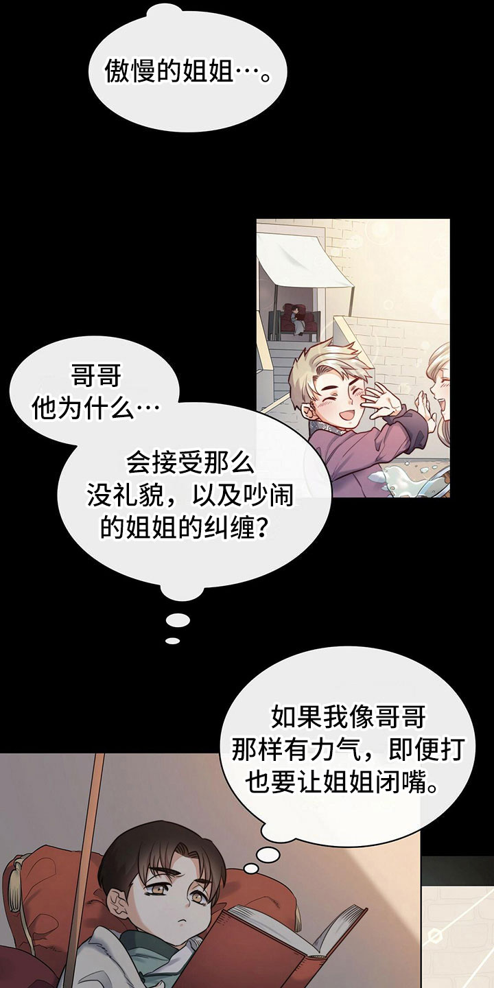 《杜明科的恶魔》漫画最新章节第17章心上人免费下拉式在线观看章节第【14】张图片