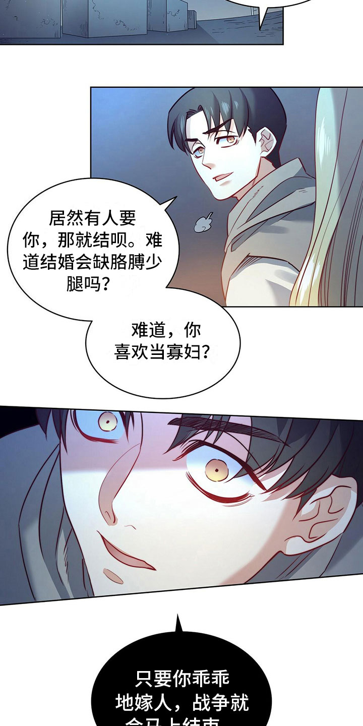 《杜明科的恶魔》漫画最新章节第18章匕首免费下拉式在线观看章节第【11】张图片