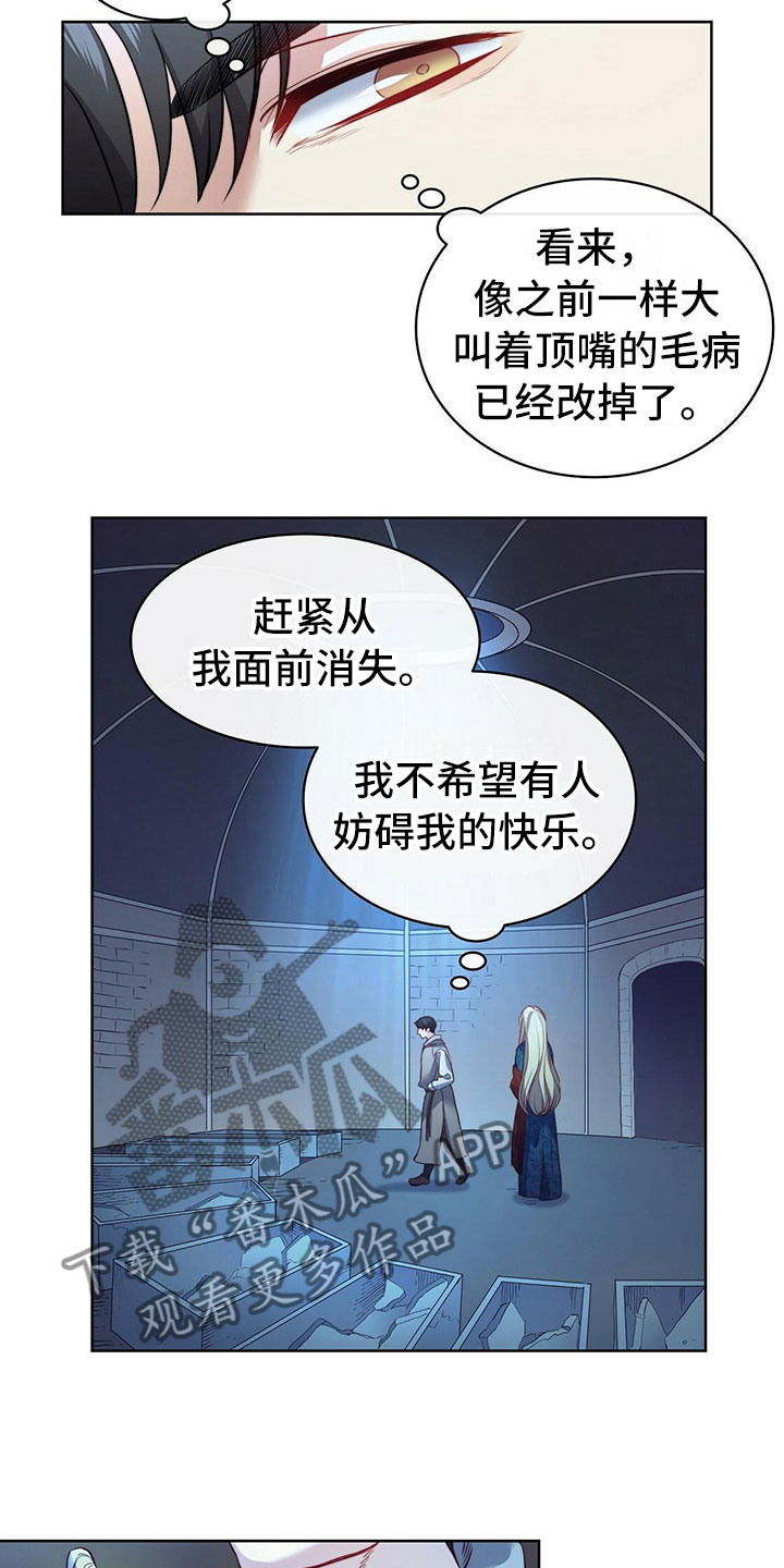 《杜明科的恶魔》漫画最新章节第18章匕首免费下拉式在线观看章节第【9】张图片