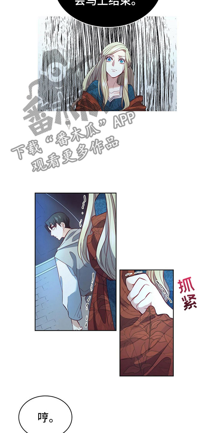 《杜明科的恶魔》漫画最新章节第18章匕首免费下拉式在线观看章节第【10】张图片