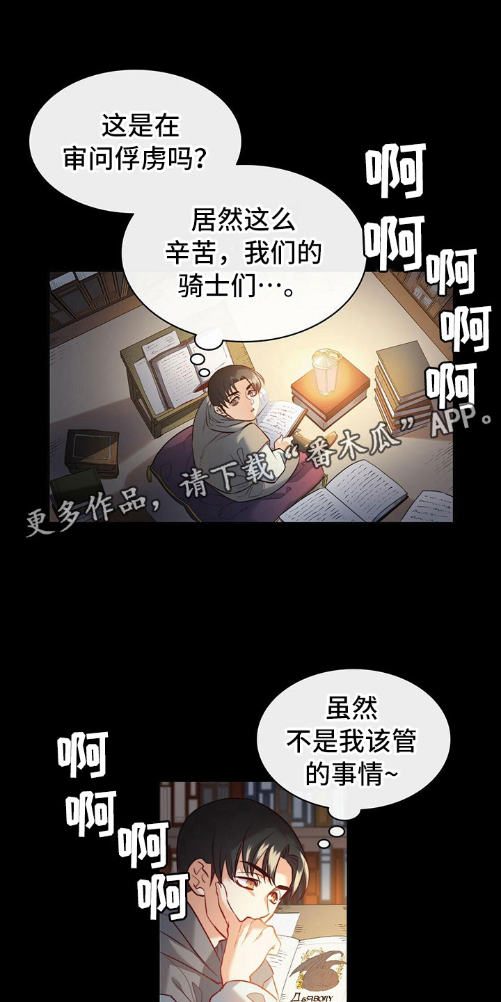 《杜明科的恶魔》漫画最新章节第18章匕首免费下拉式在线观看章节第【18】张图片