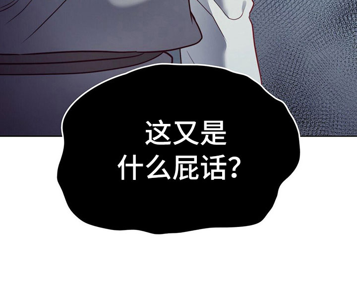 《杜明科的恶魔》漫画最新章节第18章匕首免费下拉式在线观看章节第【1】张图片