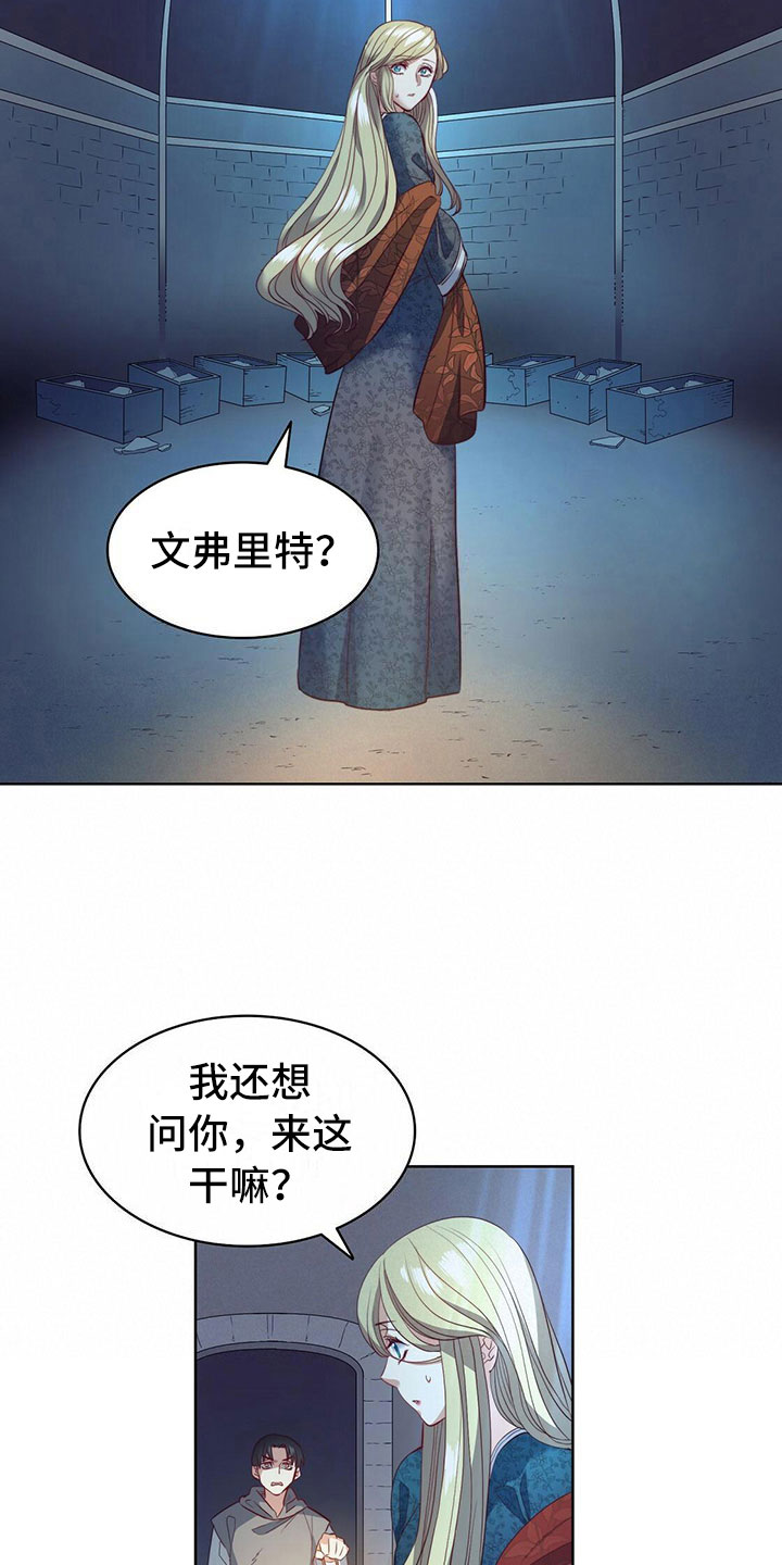 《杜明科的恶魔》漫画最新章节第18章匕首免费下拉式在线观看章节第【14】张图片