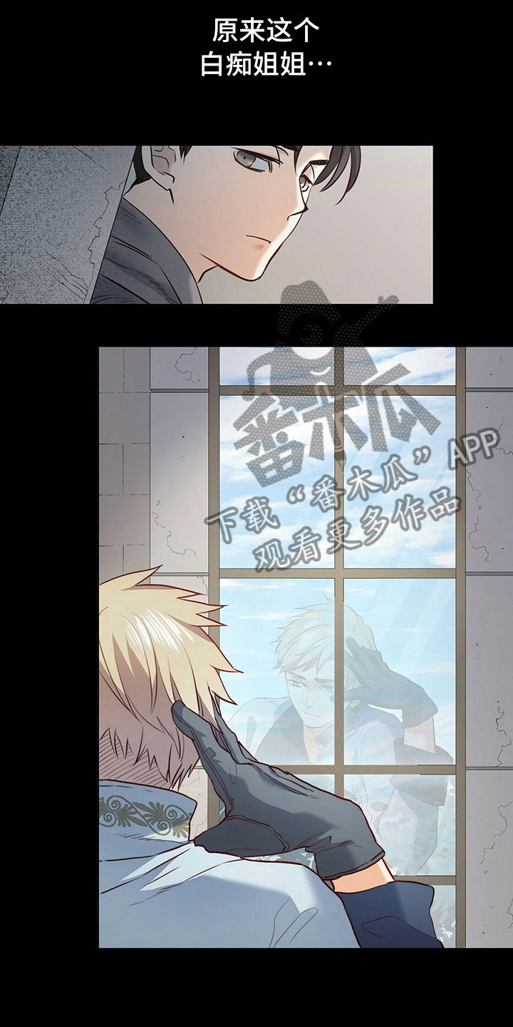 《杜明科的恶魔》漫画最新章节第18章匕首免费下拉式在线观看章节第【4】张图片