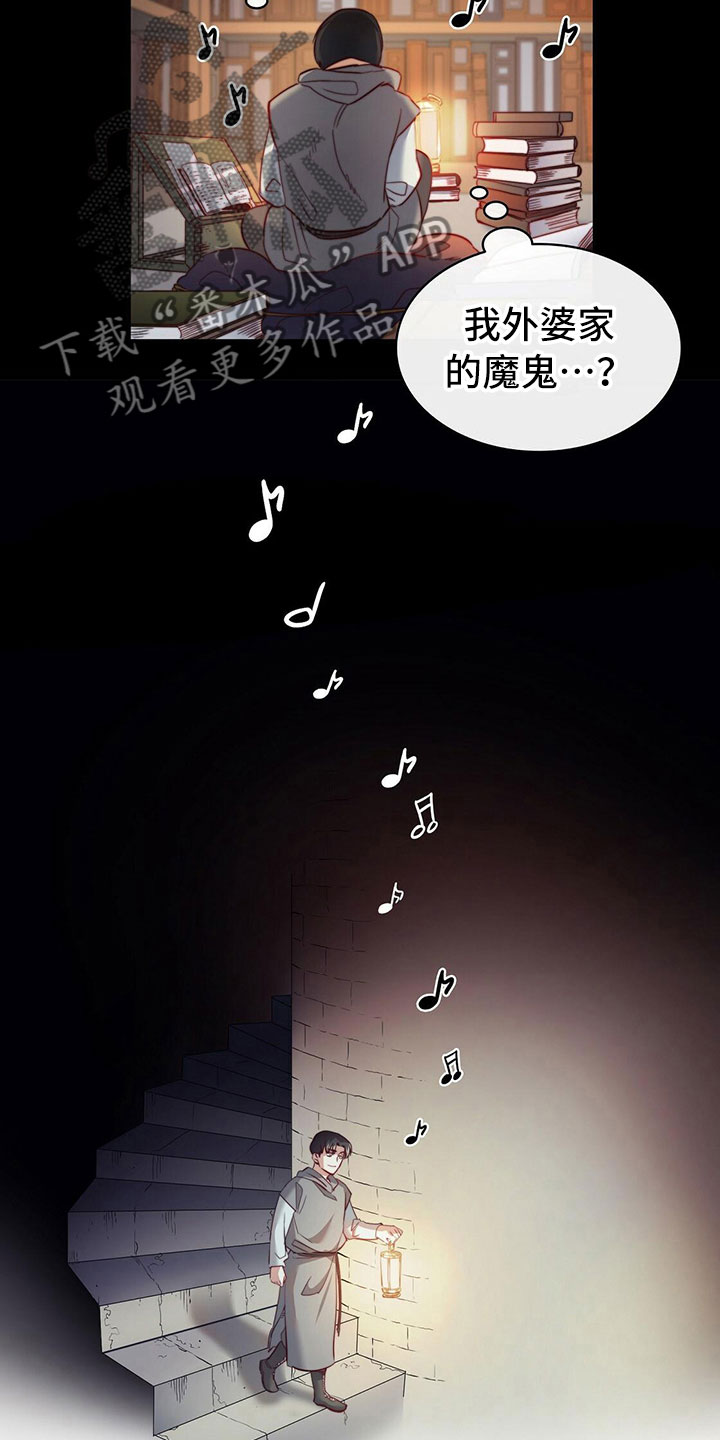 《杜明科的恶魔》漫画最新章节第18章匕首免费下拉式在线观看章节第【16】张图片