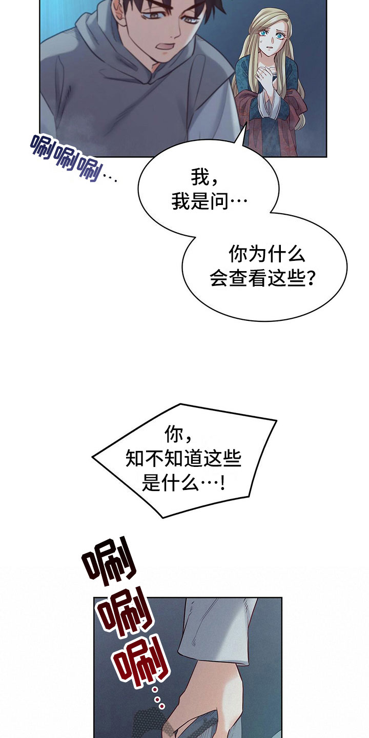 《杜明科的恶魔》漫画最新章节第19章破碎的石棺免费下拉式在线观看章节第【5】张图片