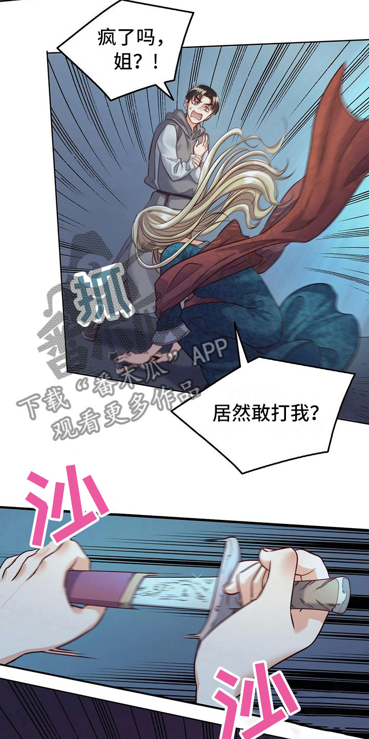 《杜明科的恶魔》漫画最新章节第19章破碎的石棺免费下拉式在线观看章节第【18】张图片