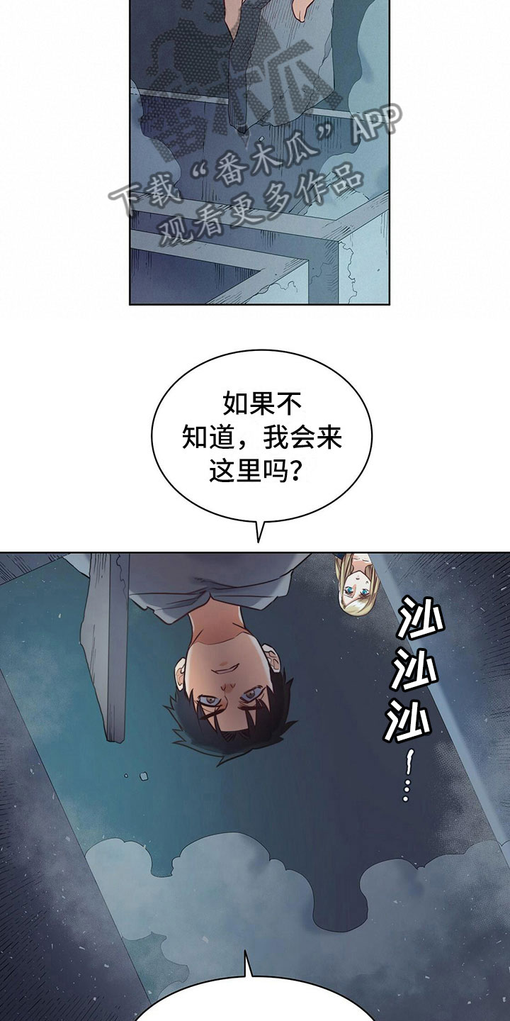 《杜明科的恶魔》漫画最新章节第19章破碎的石棺免费下拉式在线观看章节第【4】张图片