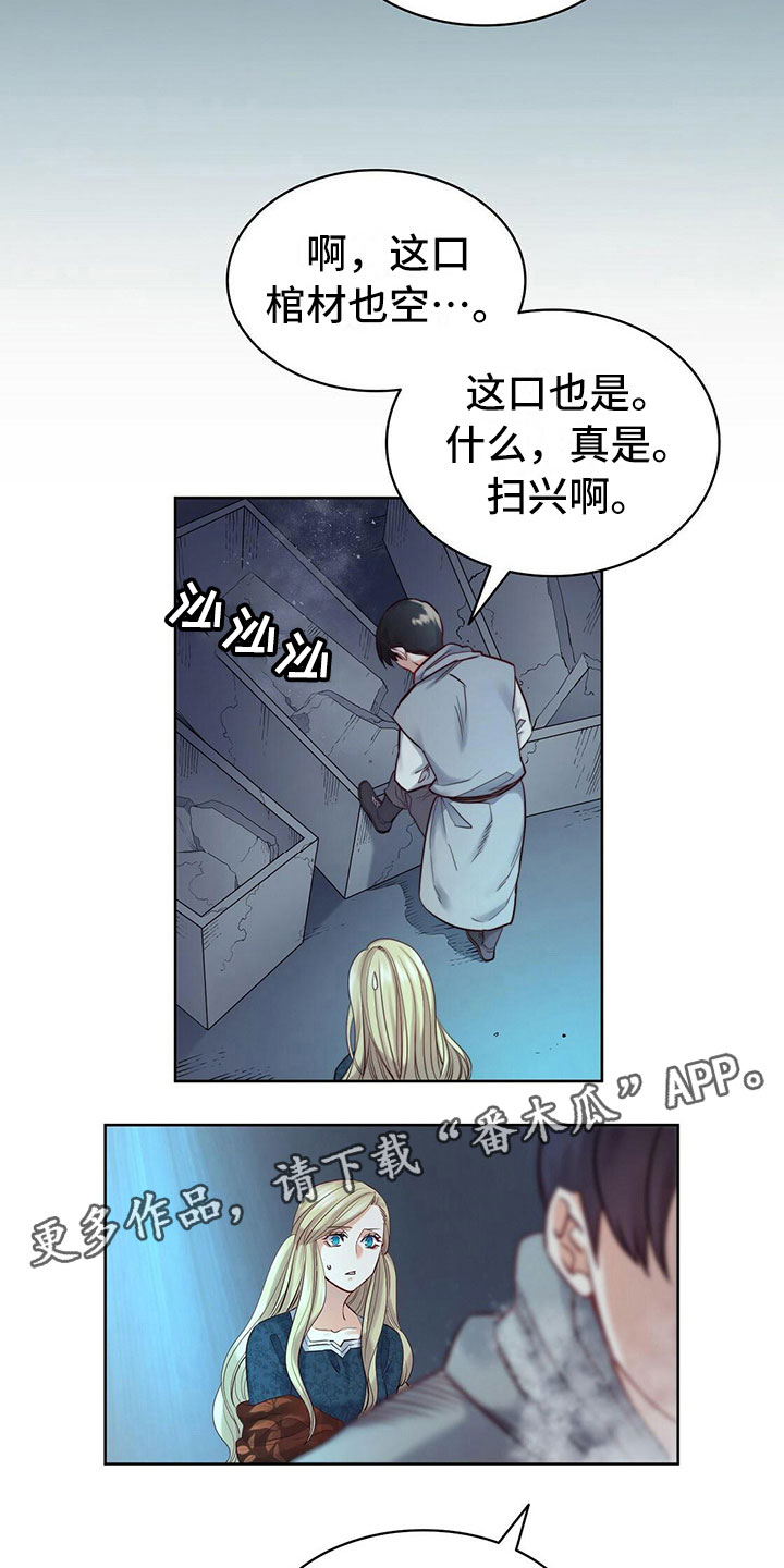 《杜明科的恶魔》漫画最新章节第19章破碎的石棺免费下拉式在线观看章节第【2】张图片