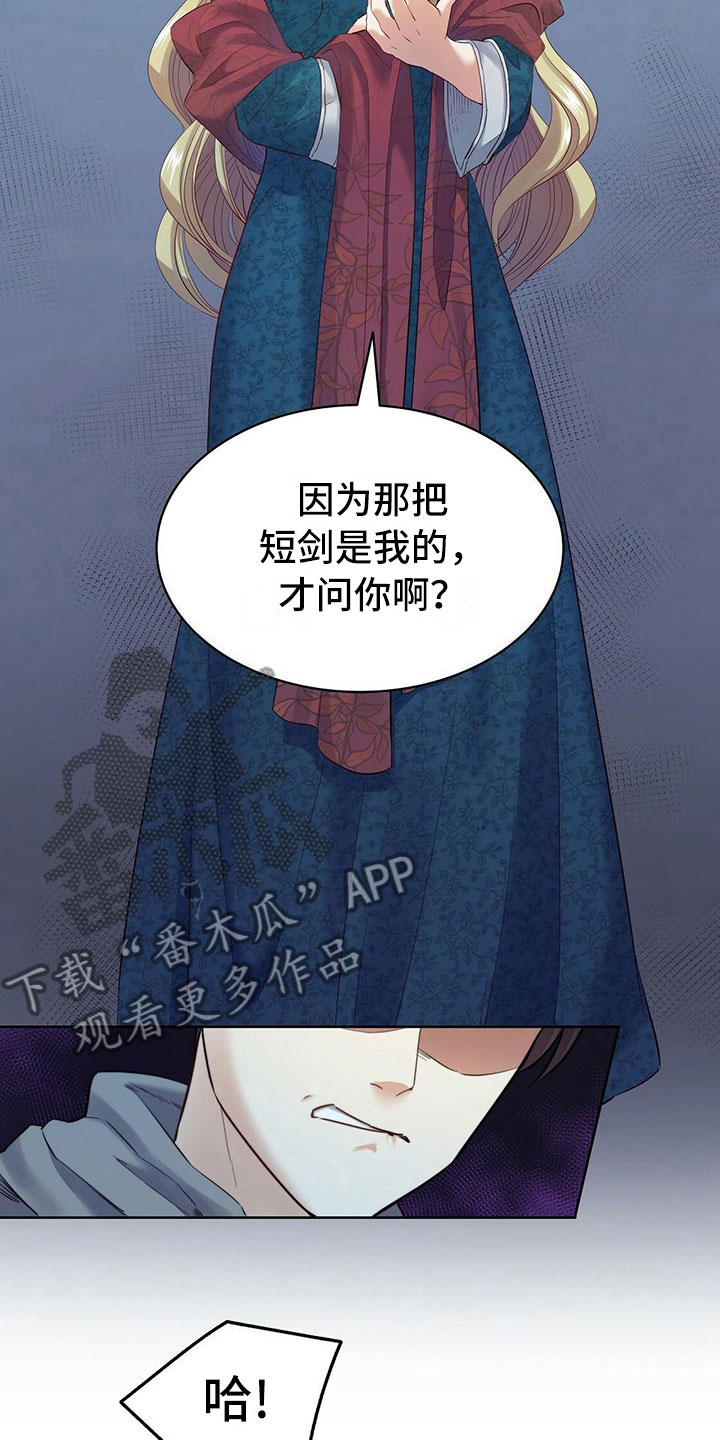 《杜明科的恶魔》漫画最新章节第19章破碎的石棺免费下拉式在线观看章节第【21】张图片