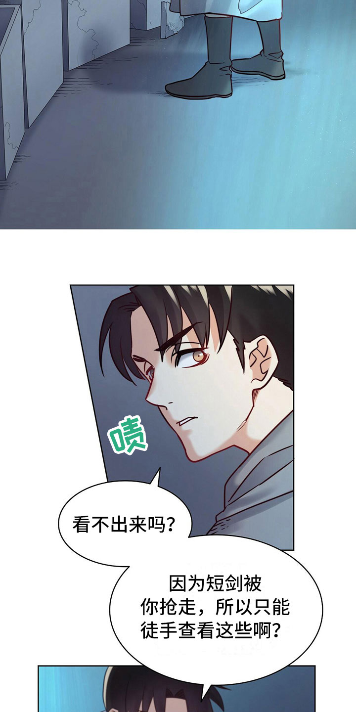 《杜明科的恶魔》漫画最新章节第19章破碎的石棺免费下拉式在线观看章节第【6】张图片