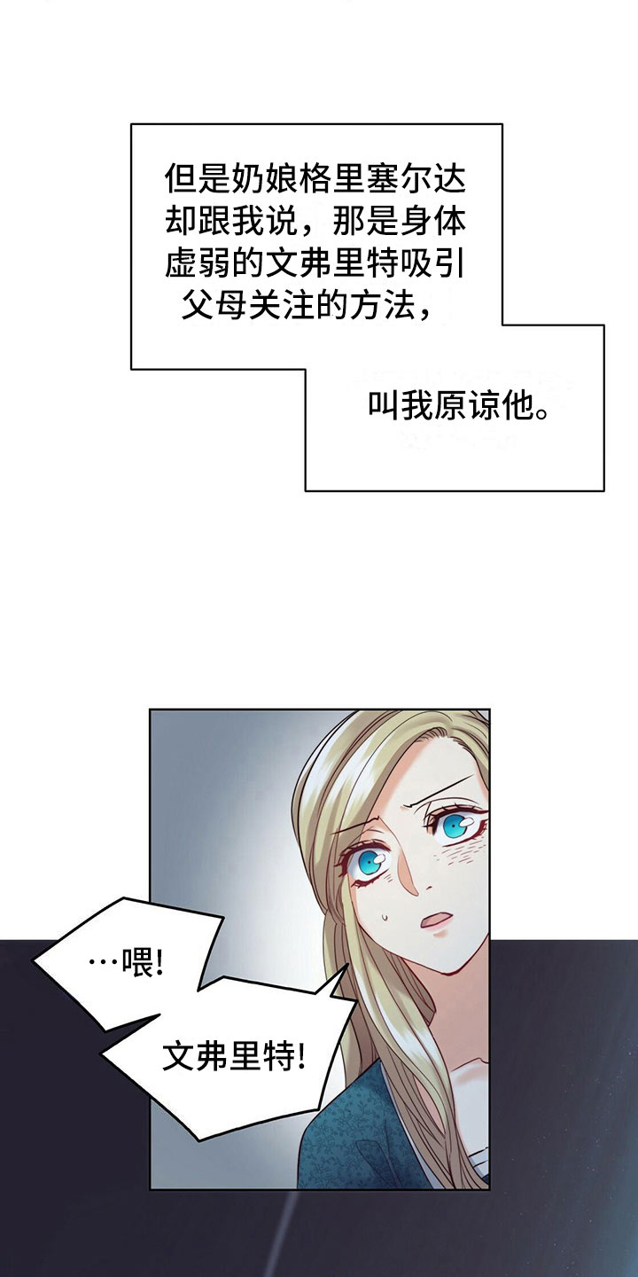 《杜明科的恶魔》漫画最新章节第19章破碎的石棺免费下拉式在线观看章节第【8】张图片