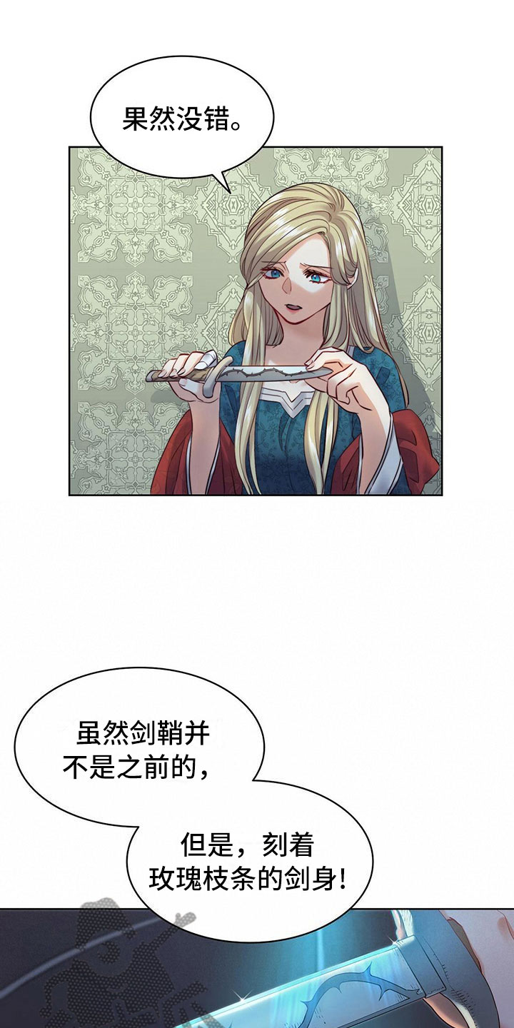 《杜明科的恶魔》漫画最新章节第19章破碎的石棺免费下拉式在线观看章节第【14】张图片