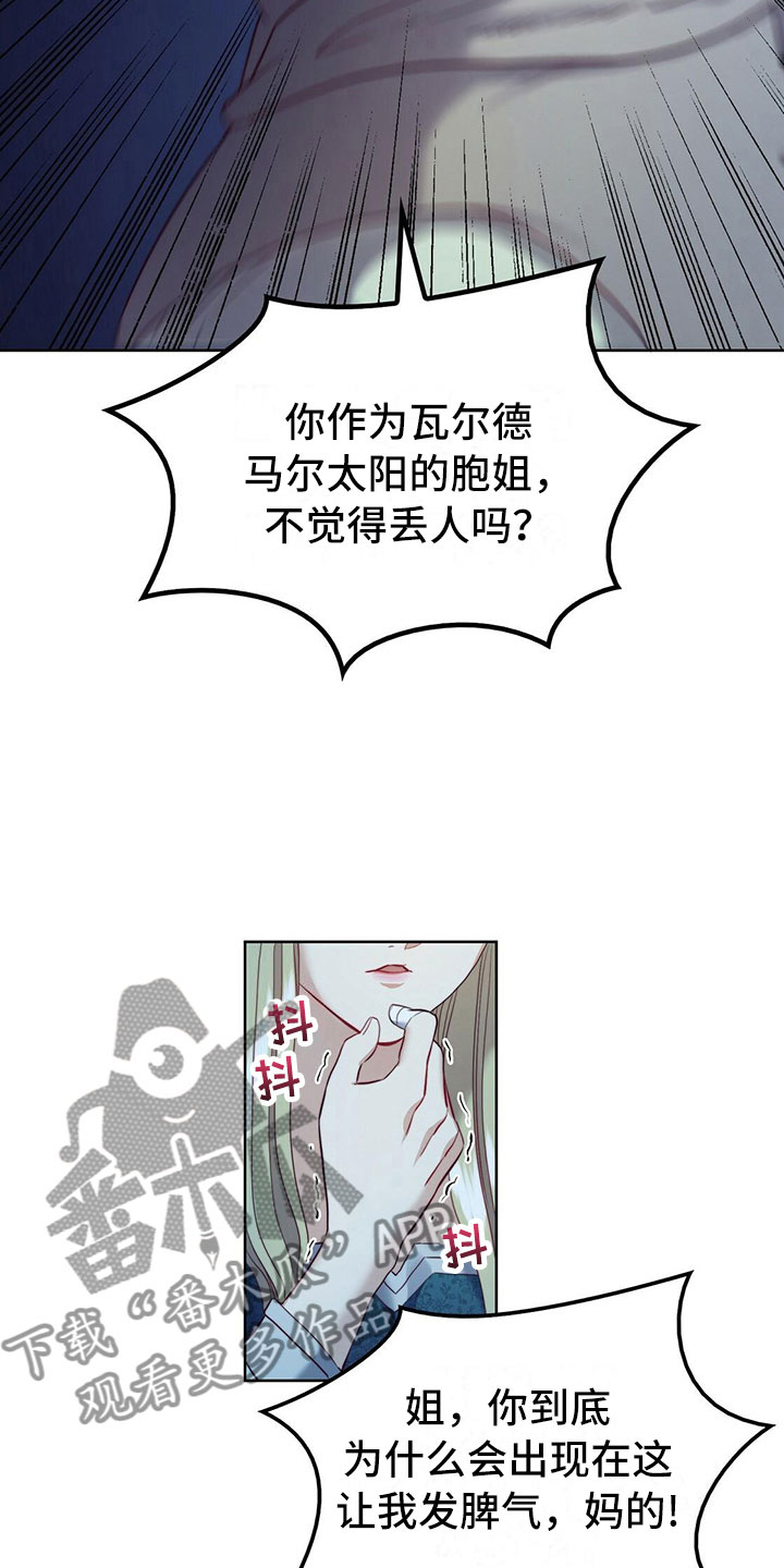 《杜明科的恶魔》漫画最新章节第20章诅咒免费下拉式在线观看章节第【21】张图片