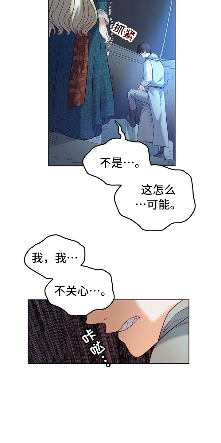 《杜明科的恶魔》漫画最新章节第20章诅咒免费下拉式在线观看章节第【24】张图片