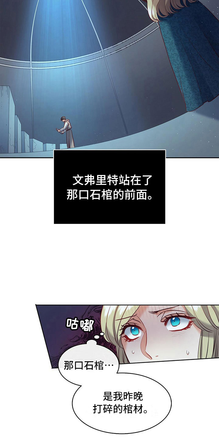 《杜明科的恶魔》漫画最新章节第20章诅咒免费下拉式在线观看章节第【15】张图片