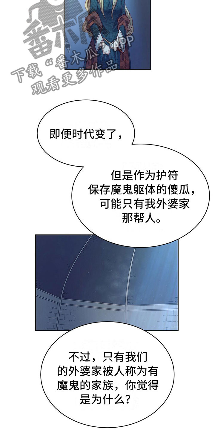 《杜明科的恶魔》漫画最新章节第20章诅咒免费下拉式在线观看章节第【6】张图片