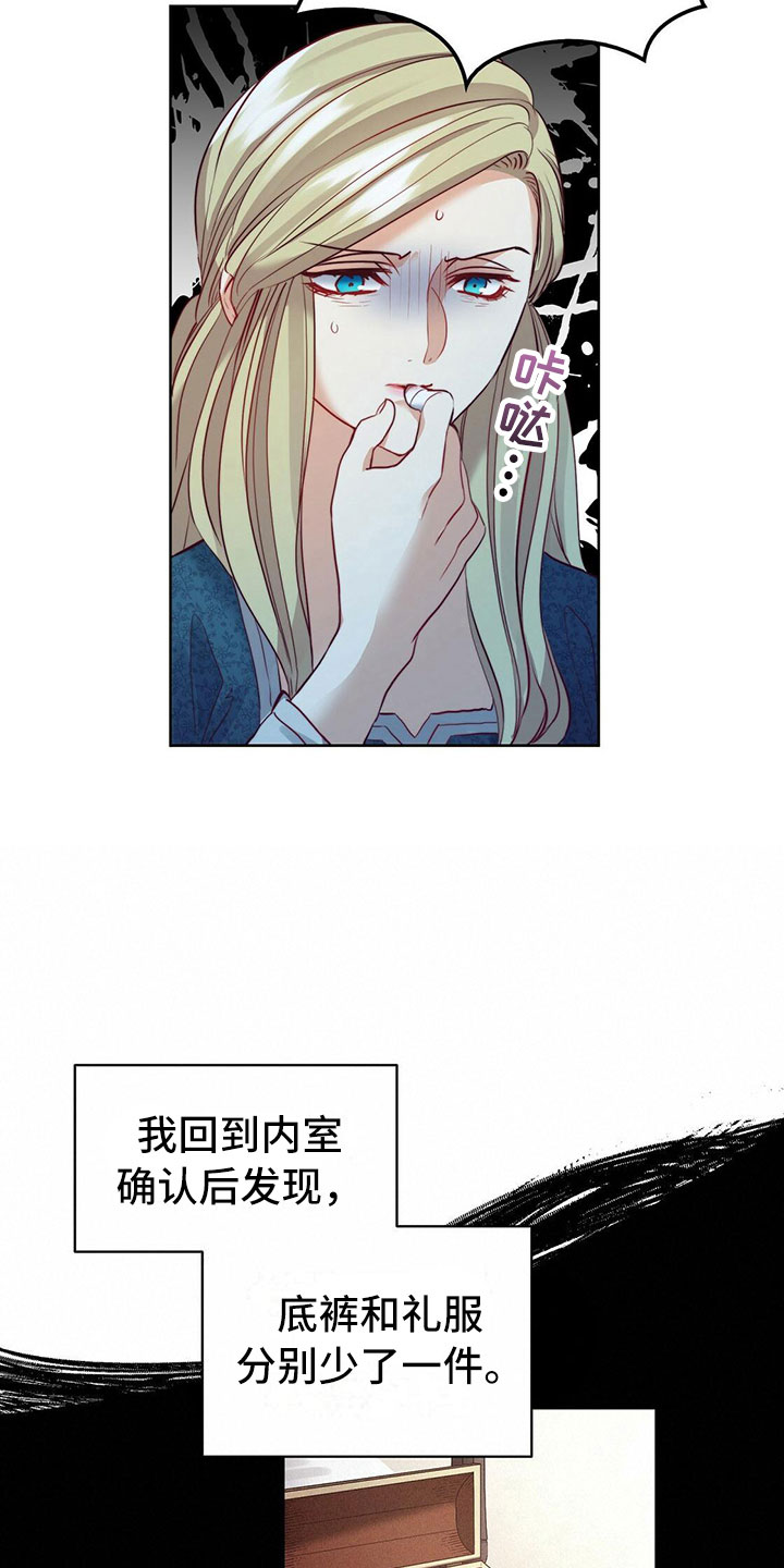 《杜明科的恶魔》漫画最新章节第20章诅咒免费下拉式在线观看章节第【20】张图片