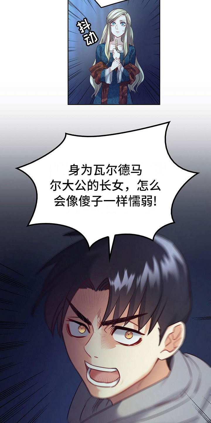 《杜明科的恶魔》漫画最新章节第20章诅咒免费下拉式在线观看章节第【22】张图片