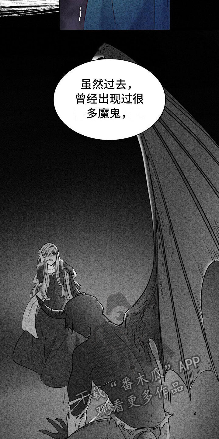 《杜明科的恶魔》漫画最新章节第20章诅咒免费下拉式在线观看章节第【9】张图片