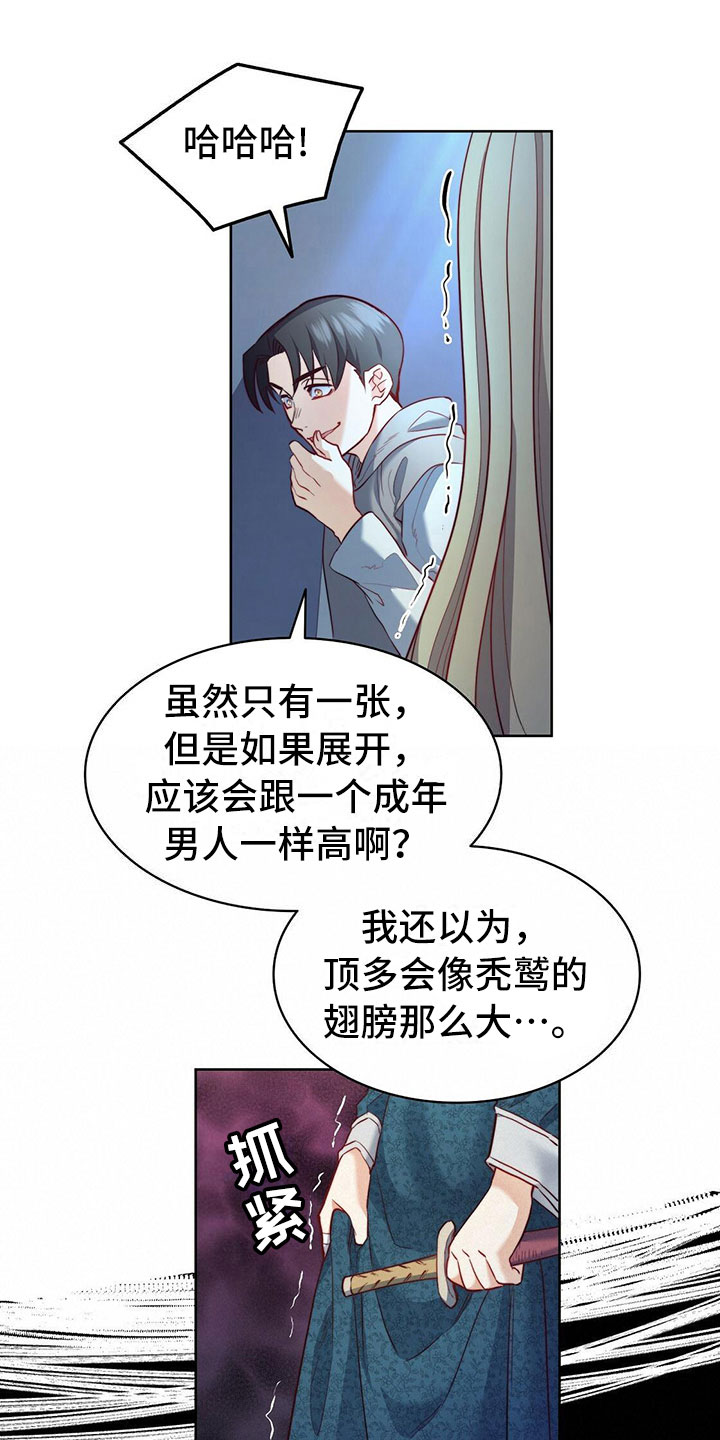 《杜明科的恶魔》漫画最新章节第20章诅咒免费下拉式在线观看章节第【10】张图片