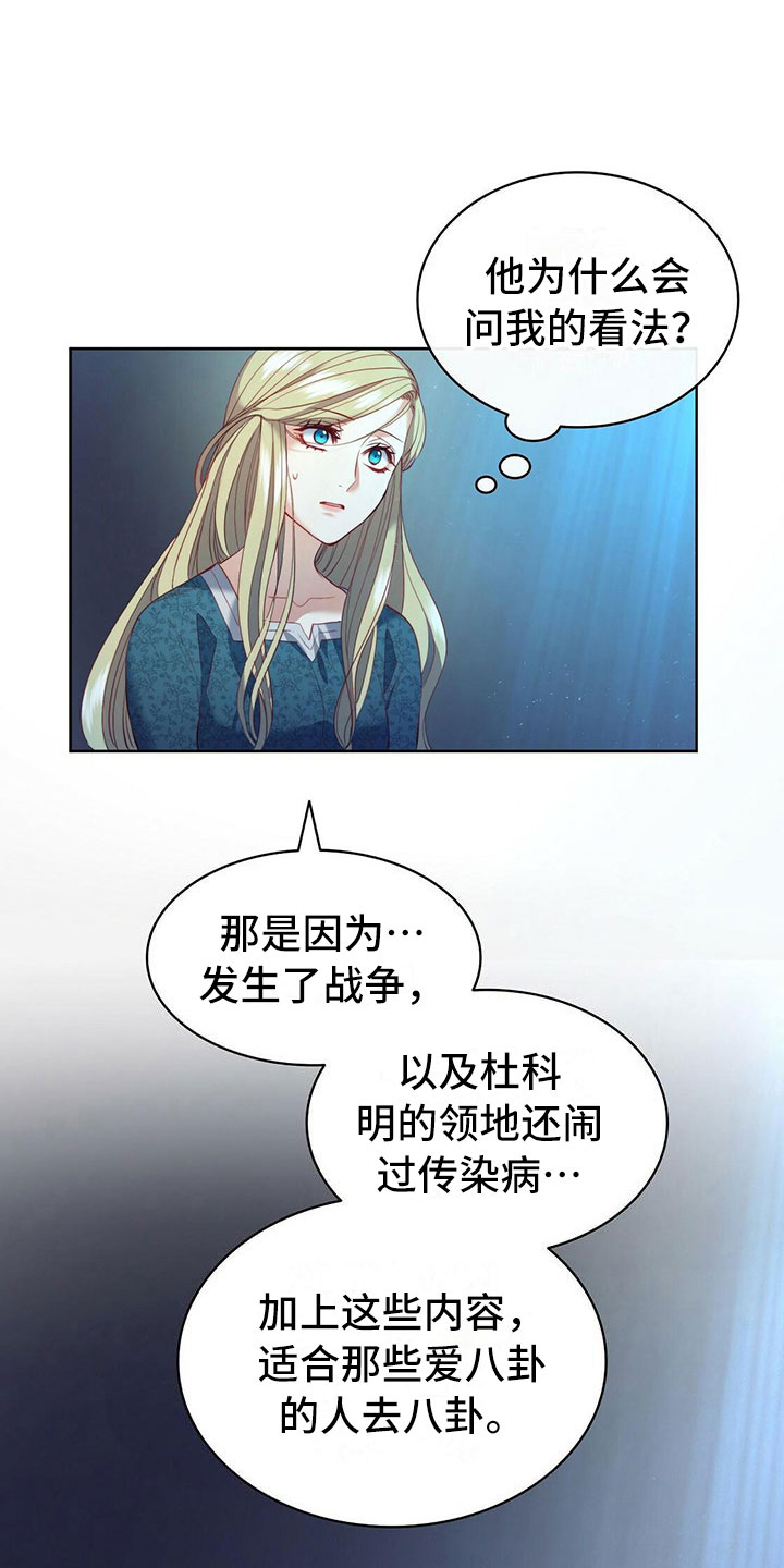 《杜明科的恶魔》漫画最新章节第20章诅咒免费下拉式在线观看章节第【5】张图片