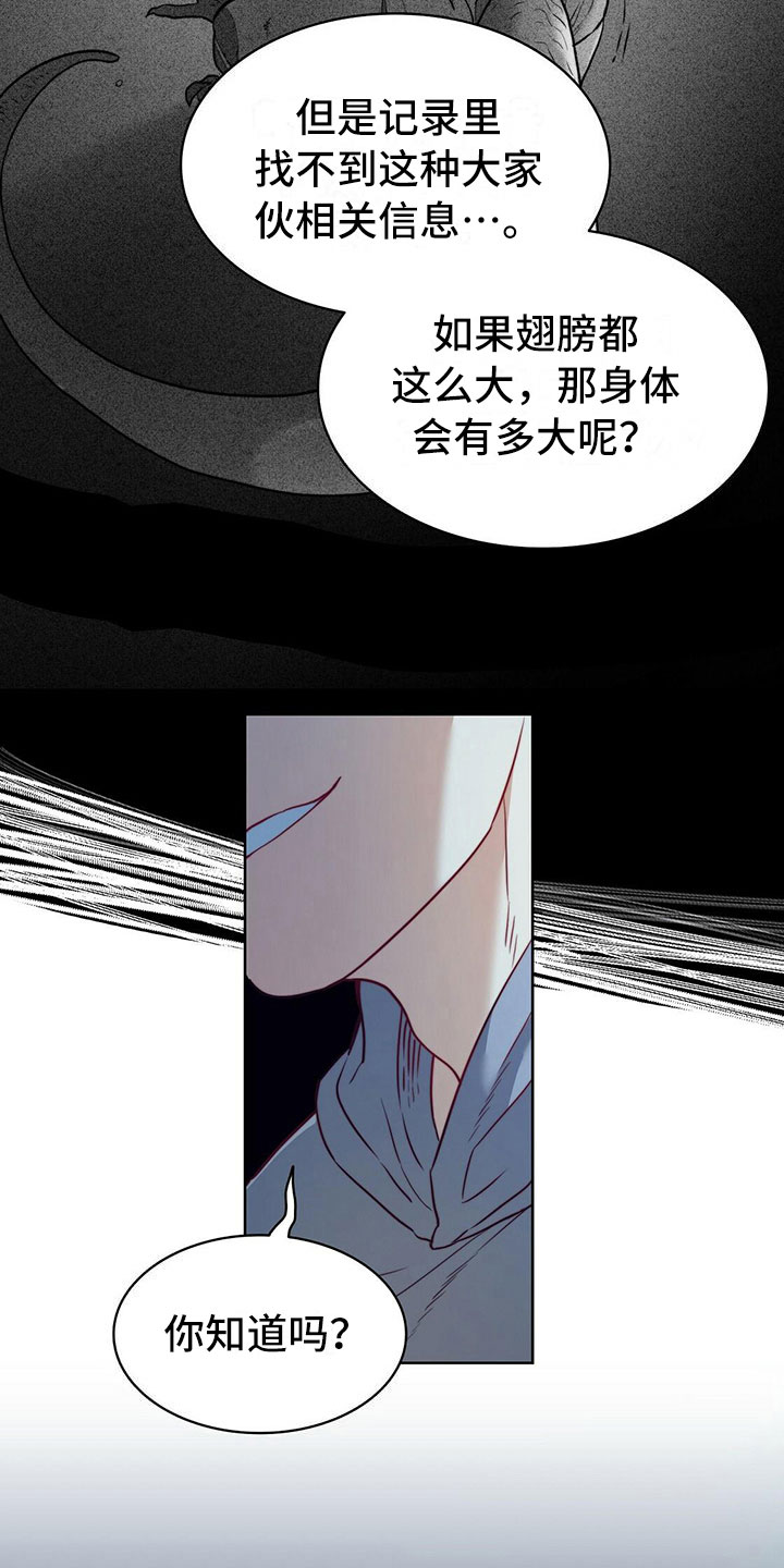 《杜明科的恶魔》漫画最新章节第20章诅咒免费下拉式在线观看章节第【8】张图片