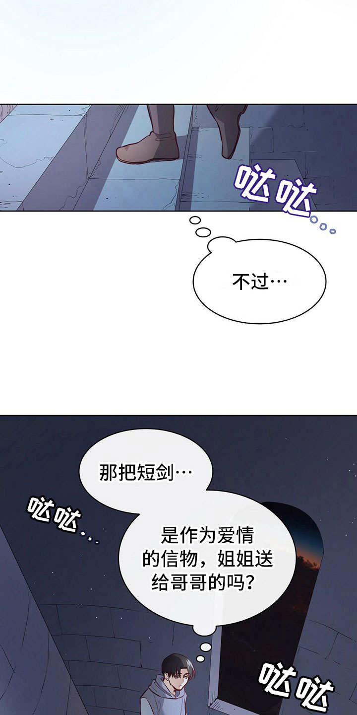 《杜明科的恶魔》漫画最新章节第21章盗窃免费下拉式在线观看章节第【4】张图片