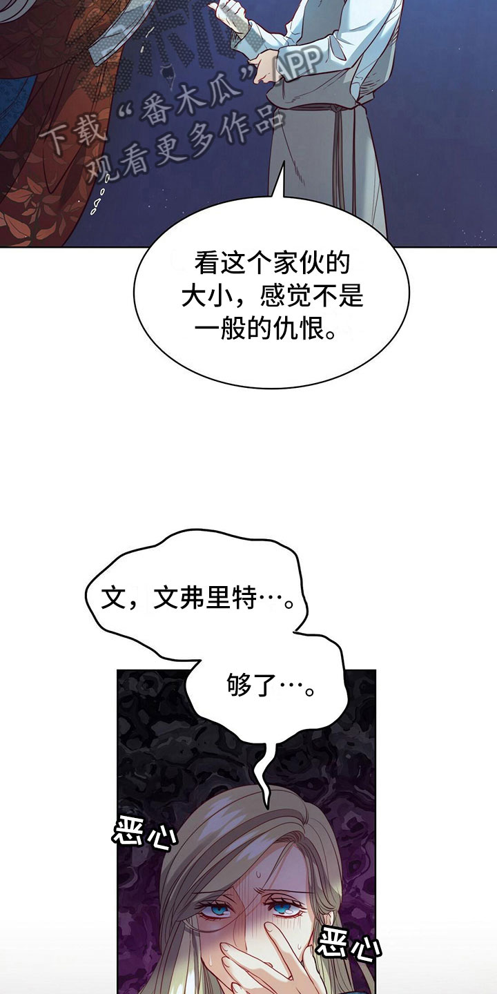 《杜明科的恶魔》漫画最新章节第21章盗窃免费下拉式在线观看章节第【11】张图片