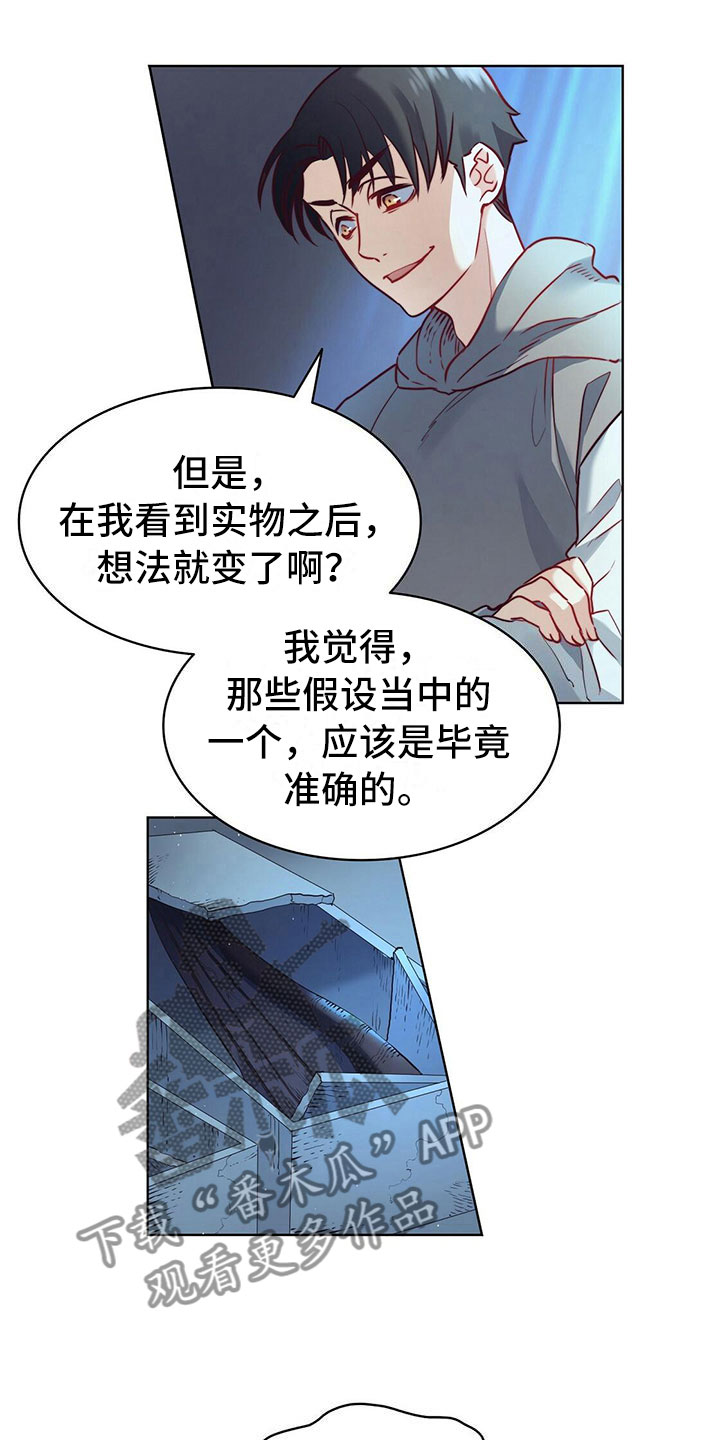 《杜明科的恶魔》漫画最新章节第21章盗窃免费下拉式在线观看章节第【19】张图片