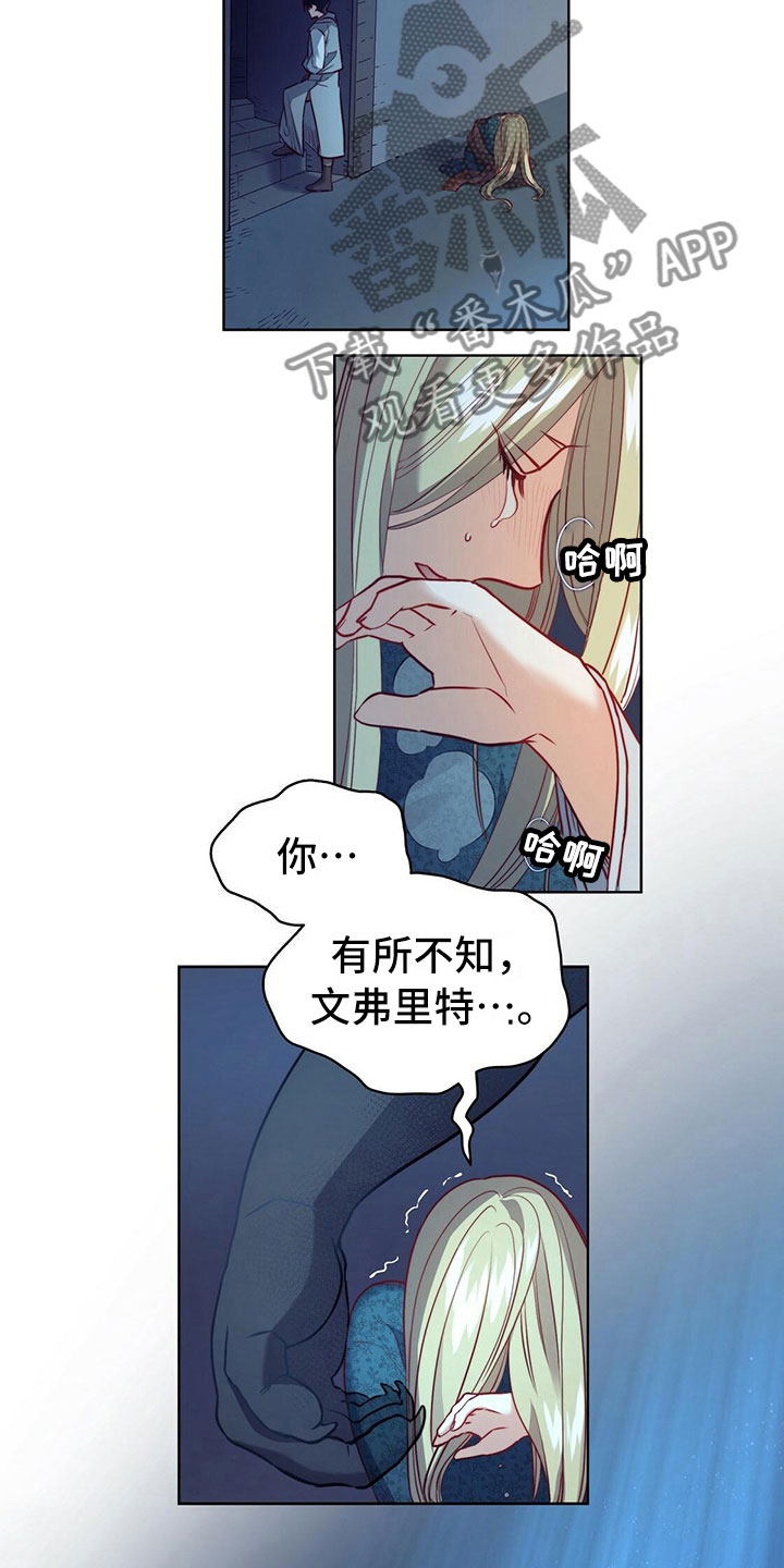 《杜明科的恶魔》漫画最新章节第21章盗窃免费下拉式在线观看章节第【6】张图片