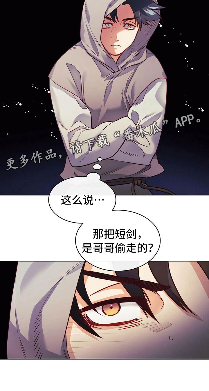 《杜明科的恶魔》漫画最新章节第21章盗窃免费下拉式在线观看章节第【1】张图片