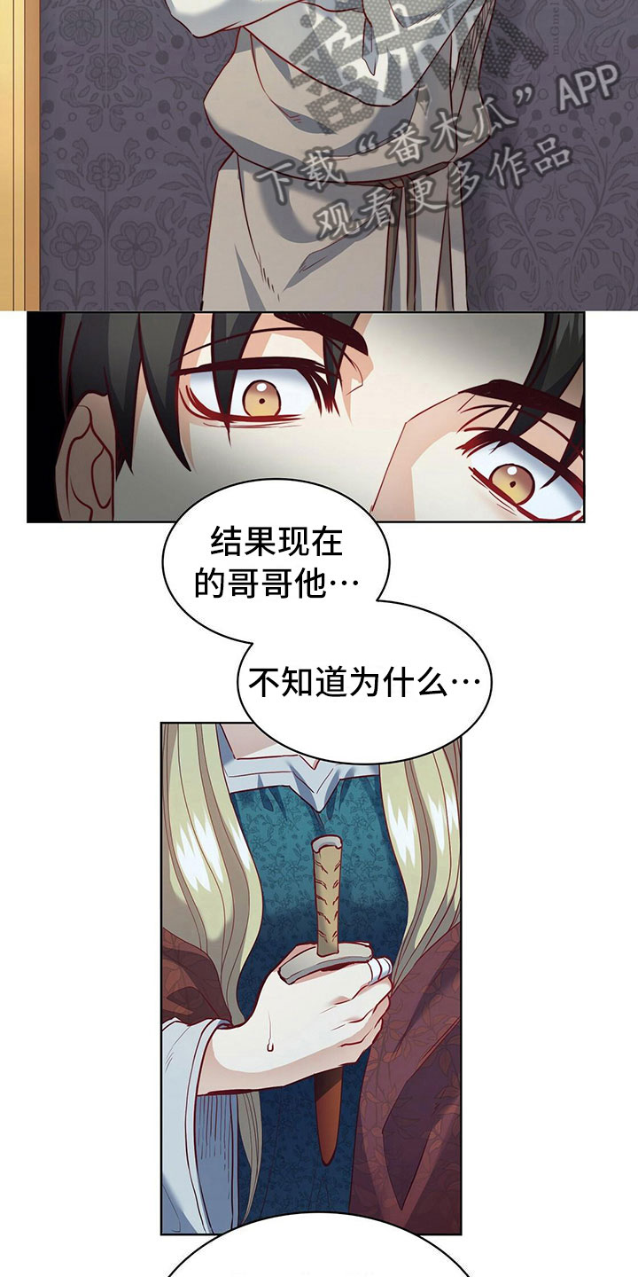 《杜明科的恶魔》漫画最新章节第21章盗窃免费下拉式在线观看章节第【14】张图片