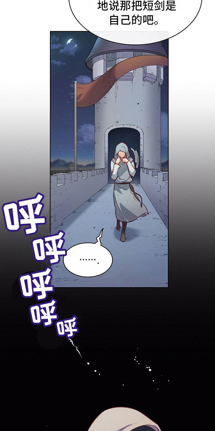 《杜明科的恶魔》漫画最新章节第21章盗窃免费下拉式在线观看章节第【2】张图片