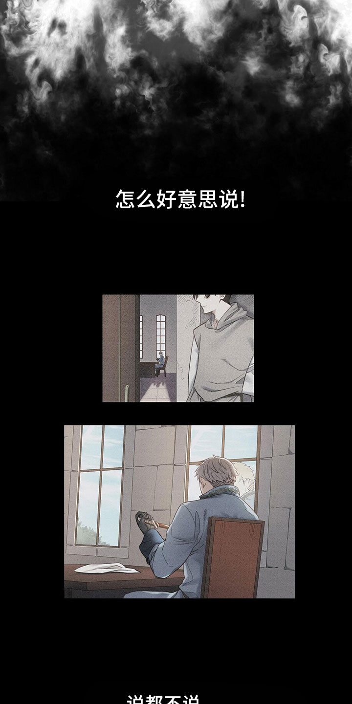 《杜明科的恶魔》漫画最新章节第22章夜袭免费下拉式在线观看章节第【22】张图片