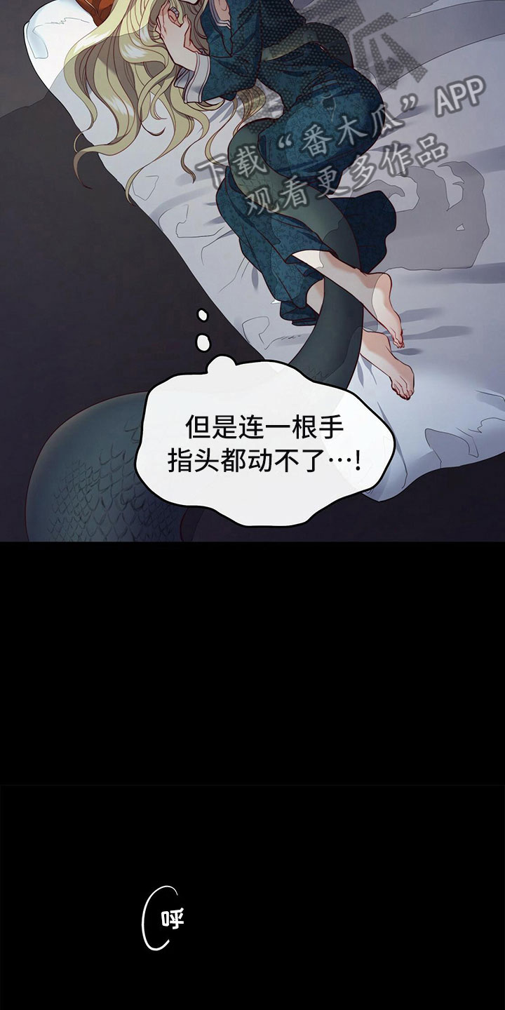 《杜明科的恶魔》漫画最新章节第22章夜袭免费下拉式在线观看章节第【7】张图片