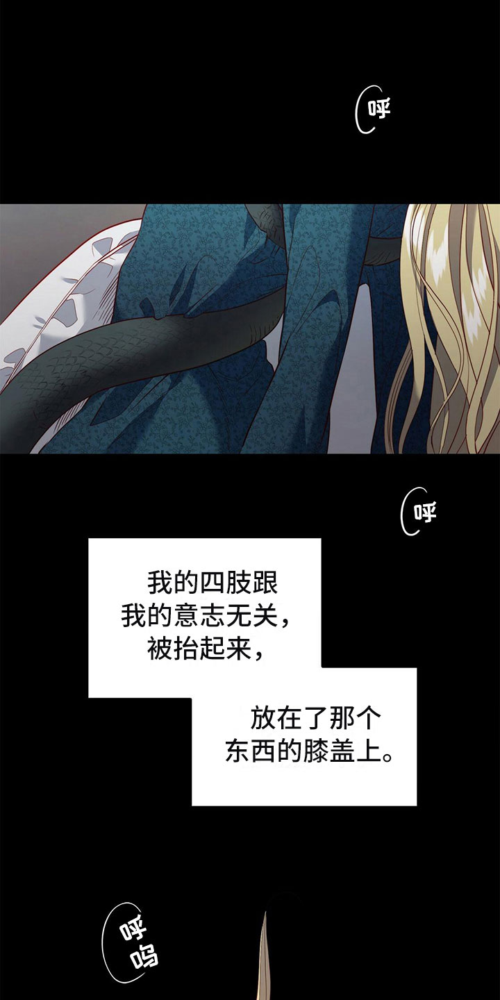 《杜明科的恶魔》漫画最新章节第22章夜袭免费下拉式在线观看章节第【6】张图片