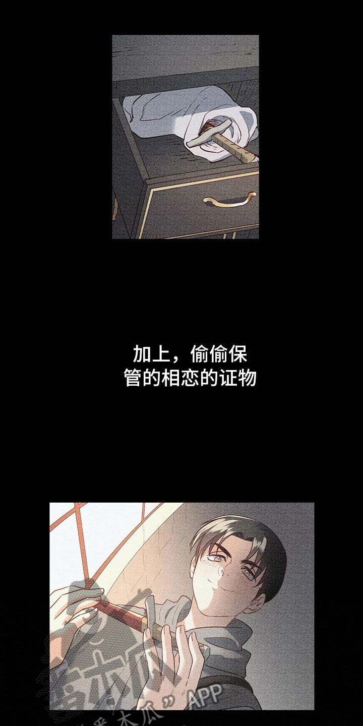 《杜明科的恶魔》漫画最新章节第22章夜袭免费下拉式在线观看章节第【20】张图片