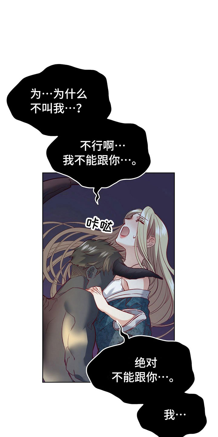 《杜明科的恶魔》漫画最新章节第23章恢复理智免费下拉式在线观看章节第【23】张图片