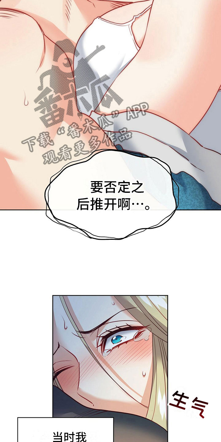 《杜明科的恶魔》漫画最新章节第23章恢复理智免费下拉式在线观看章节第【21】张图片