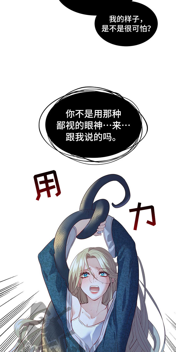 《杜明科的恶魔》漫画最新章节第23章恢复理智免费下拉式在线观看章节第【17】张图片